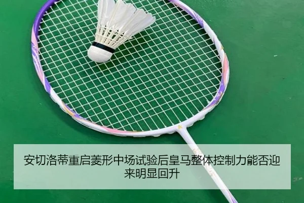an-qie-luo-di-chong-qi-ling-xing-zhong-chang-shi-yan-hou-huang-ma-zheng-ti-kong-zhi-li-neng-fou-ying-lai-ming-xian-hui-1-638.jpg